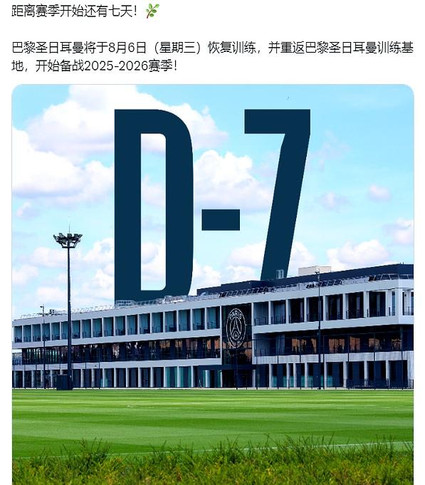 今日巴黎圣日耳曼的首发11人